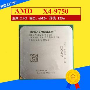 有x9650 AM2 940针 羿龙4核cpu x9550保一年 x9600 9750