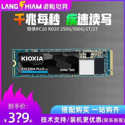 RC20/SE10 500G/1TB/2TB NVMe台式机m2笔记本M.2固态硬盘SSD