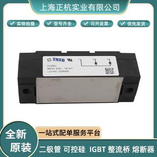 MDC700 16io1W 快恢复 器件 艾赛斯 肖特基二极管全新原装 电子元