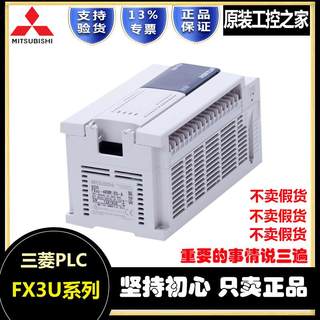 PLC可编程控制器FX3U-16/32/48/64/80/128MR/MT/ES-A FX5U 2N