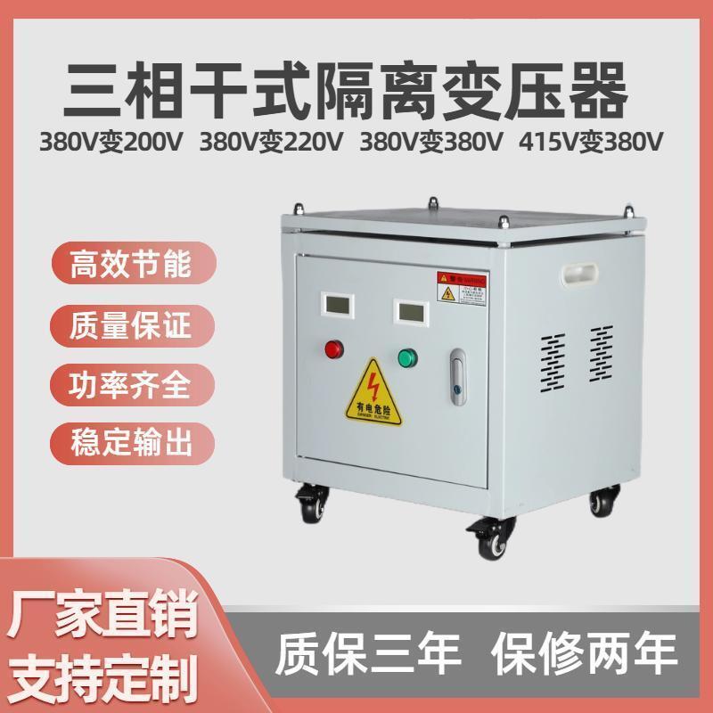 德国日本进口三相干式变压器380V变36V380V变220V480V变380V.690V 搬运/仓储/物流设备 梯子 原图主图