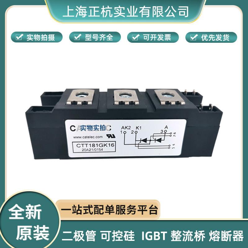 CTT181GK16 可控硅调压 晶体管功率可控硅模块 全新原装 现货速发 机械设备 口罩机 原图主图