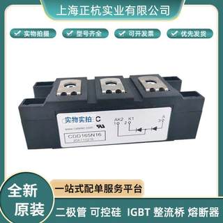 西班牙 CDD165N16 直流可控硅 晶闸管 调压器 模块 全新原装