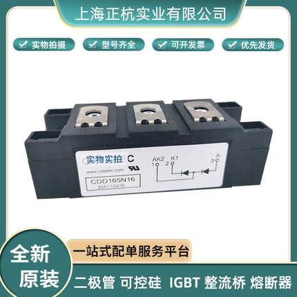 西班牙 CDD165N16 直流可控硅 晶闸管 调压器 模块 全新原装