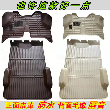 五菱荣光6407加长版6450全包围脚垫6376/8八面包车前排之光全车垫