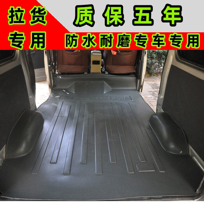 长安欧诺地胶新之星6406地板胶S460车底长安之星6363脚垫防水耐磨