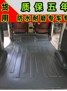 长安面包车拉货专用耐磨防水地胶