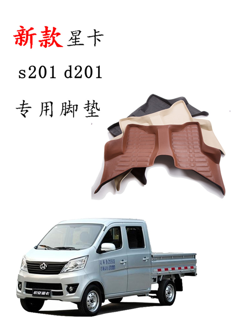 新款长安星卡A12L22C12s201单双排商用全包围sc1027SA/