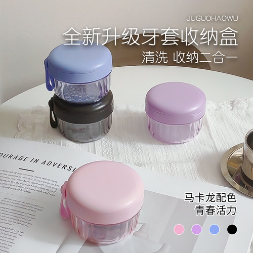 密封双层牙套收纳盒假牙牙齿正畸保持器浸泡盒便携清洗盒带镜子