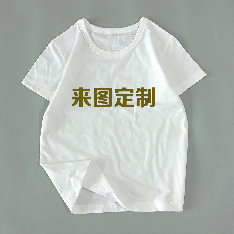 定做儿童纯棉纯白短袖学生班服棉T恤衫印logo印字广告衫毕业留念