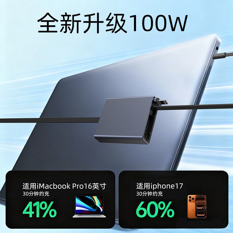 PD100W新款Type-C超级快充适用苹果华为OPPO小米vivo车载单拉伸缩快充线