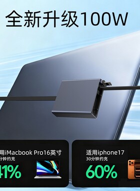 PD100W新款Type-C超级快充适用苹果华为OPPO小米vivo车载单拉伸缩快充线