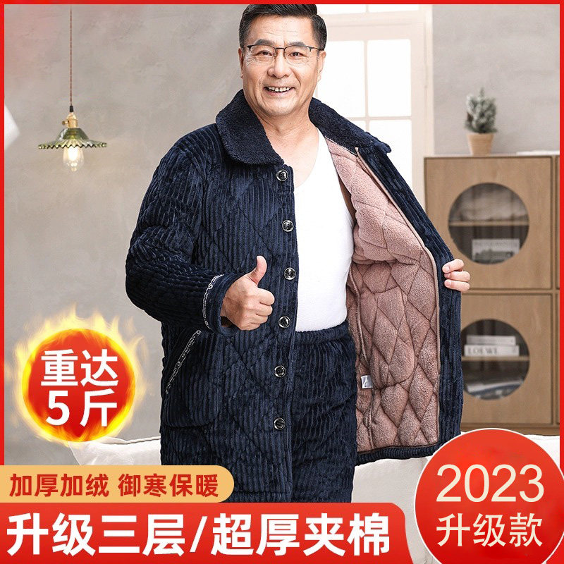 宝娜斯男士睡衣冬季三层珊瑚绒夹棉加绒保暖中老年爸爸家居服套装高性价比高么？