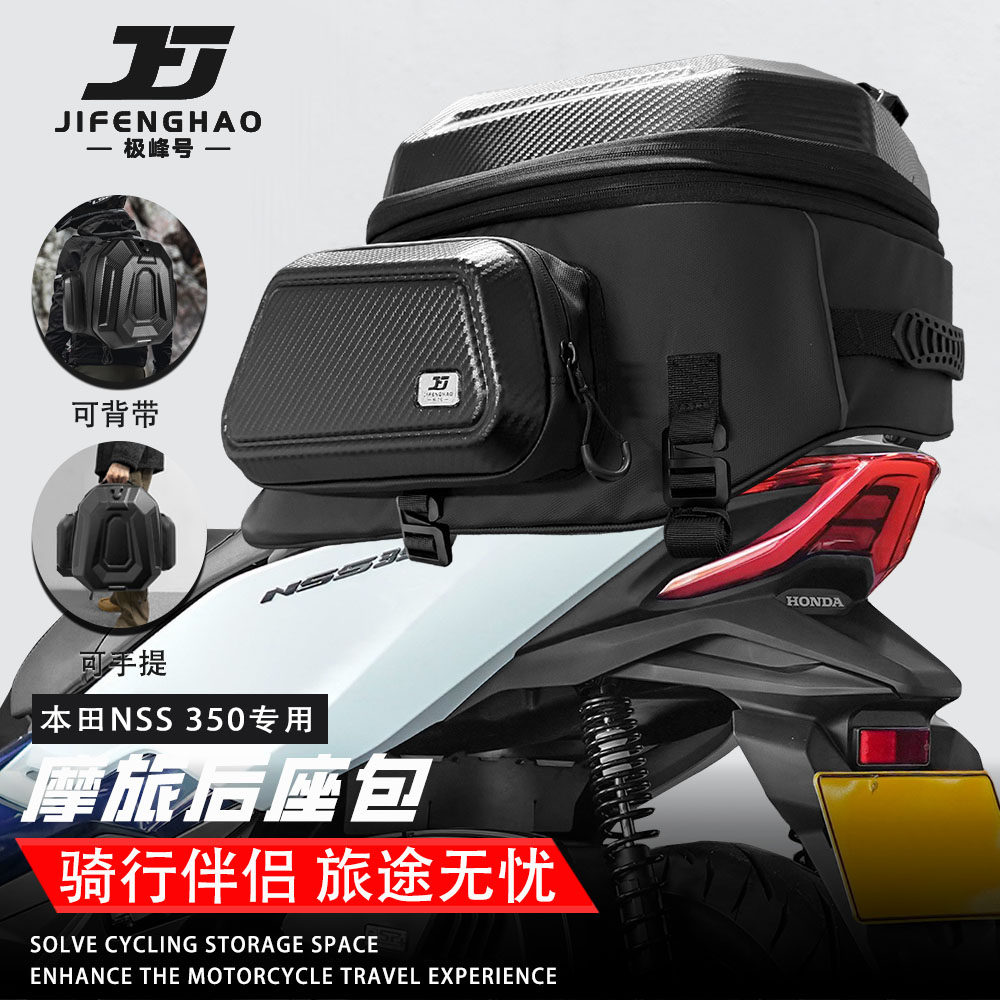 适用本田佛沙350摩托车尾包后座包可放全盔45L骑行防水多功能背包