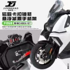 极峰号适用宝马C400GT/X减震手机支架磁吸快拆导航杆骑行悬浮防水