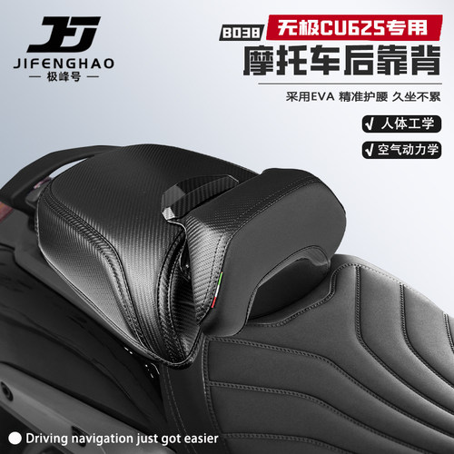 适用于无极CU625靠背坐垫套