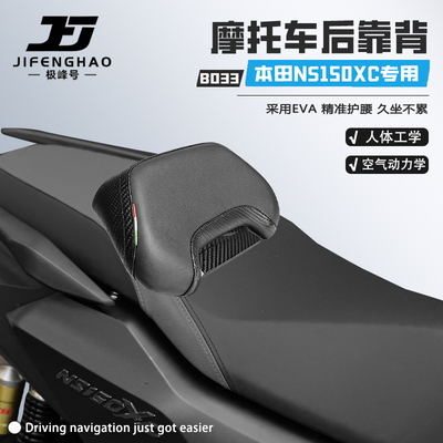 适用新大洲本田NS150GX靠背坐垫