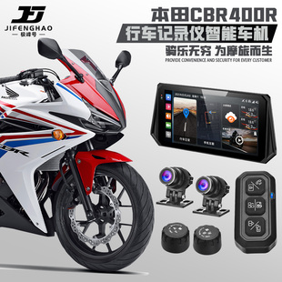适用本田CBR400R改装行车记录仪远程监控车机盲区雷达胎压监测