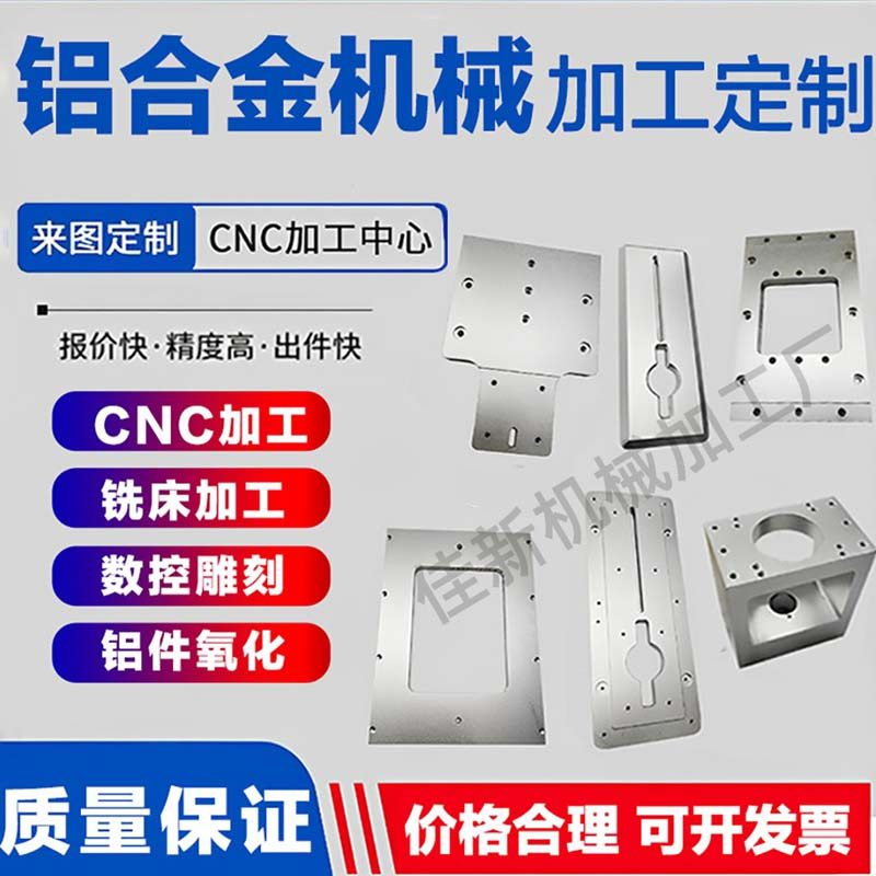 CNC铝板加工定制铝件精密机械零件加工数控雕刻6061铝板 来图定制,金属材料及制品,金属加工件/五金加工件,淘宝优惠券,粉丝福利购,淘宝优惠卷