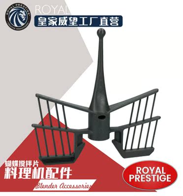TM31/TM5/TM6系列厨师机蝴蝶棒适用THERMOMIX美善品多用配件
