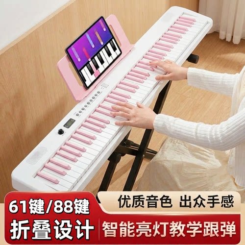 折叠88键蓝牙电子钢琴成人儿童幼师专用初学者入门61键便携电子琴