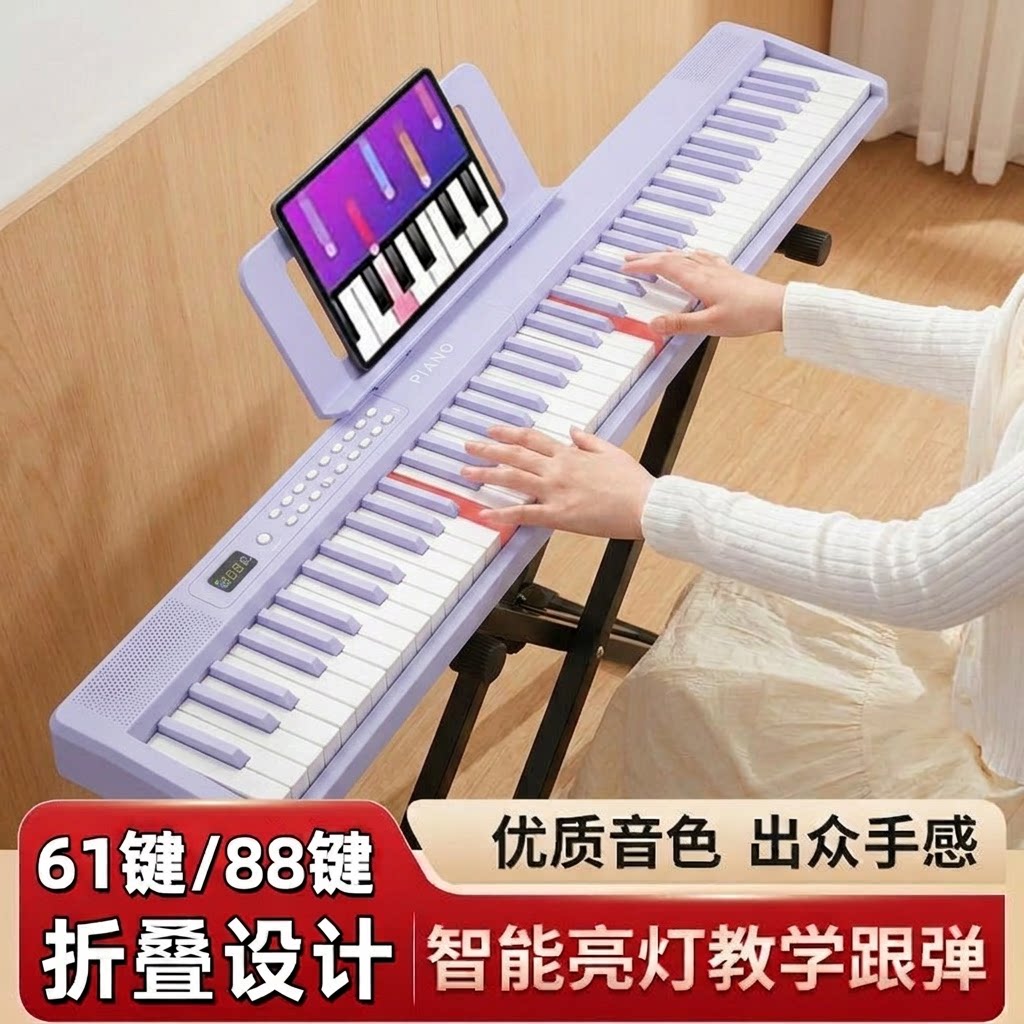 折叠电子琴61键初学者成年人儿童入门充电88键家用自学智能钢琴