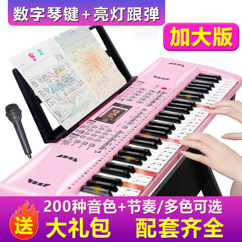 八度智能亮灯61键多功能初学儿童电子琴男女孩入门玩具小钢琴礼物
