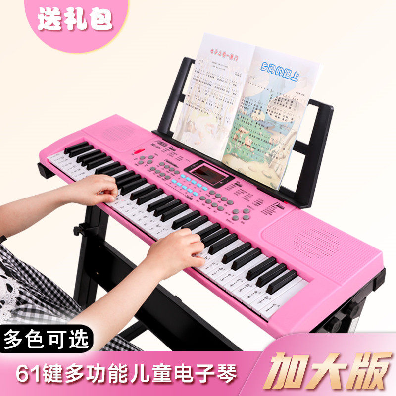 电子琴儿童初学入门女孩带麦克风61键学生多功能宝宝乐器钢琴玩具