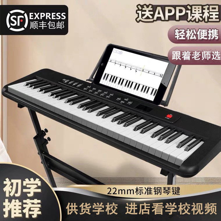 专业便携式亮灯61键盘成年人初学者入门幼师儿童多功能家用小钢琴