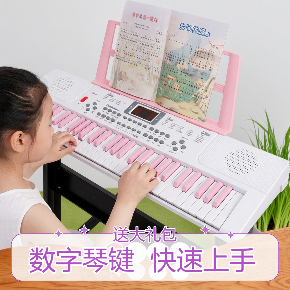 61键儿童电子琴乐器初学玩具宝宝幼儿男女孩小钢琴入门送琴谱礼物