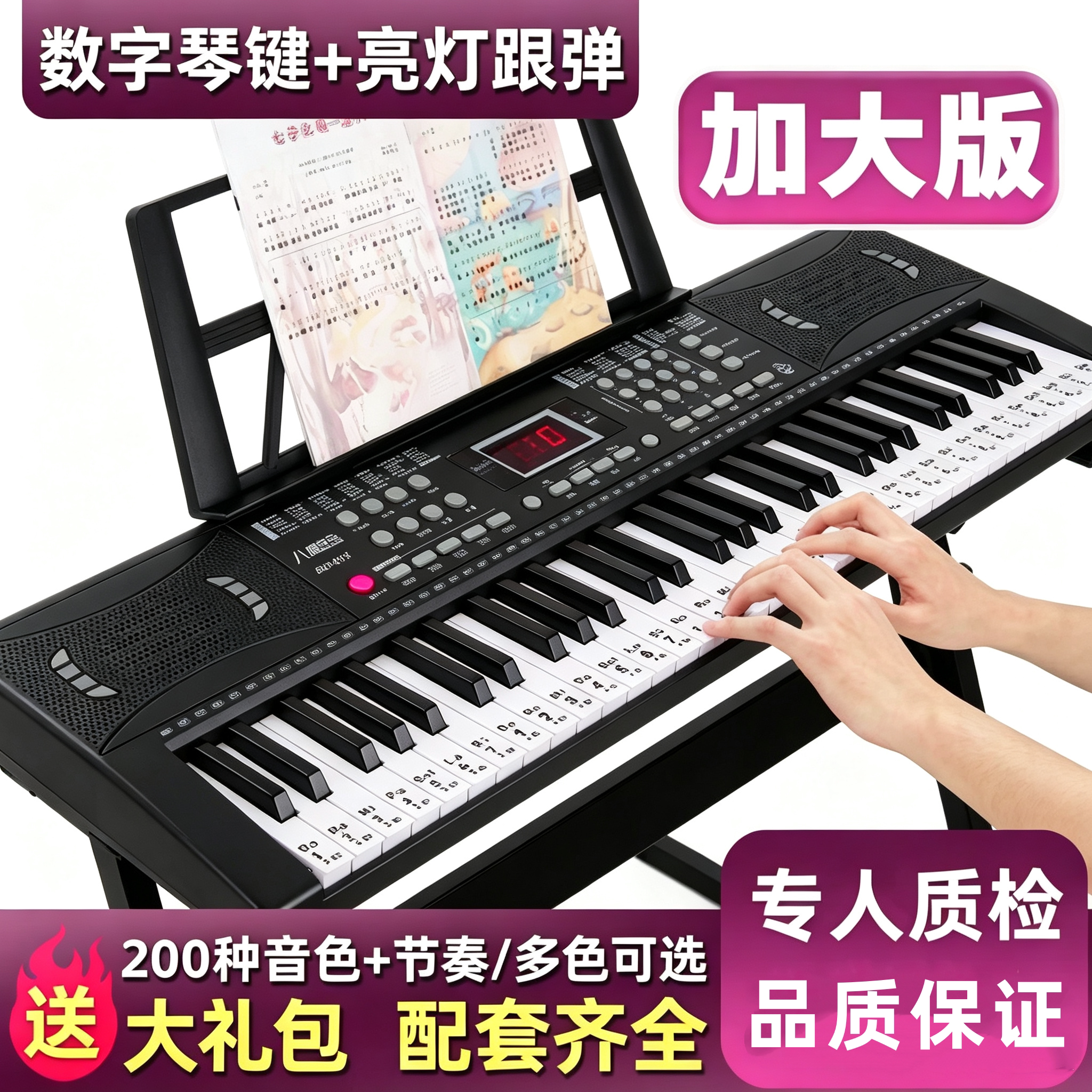 61键智能亮灯儿童电子琴入门