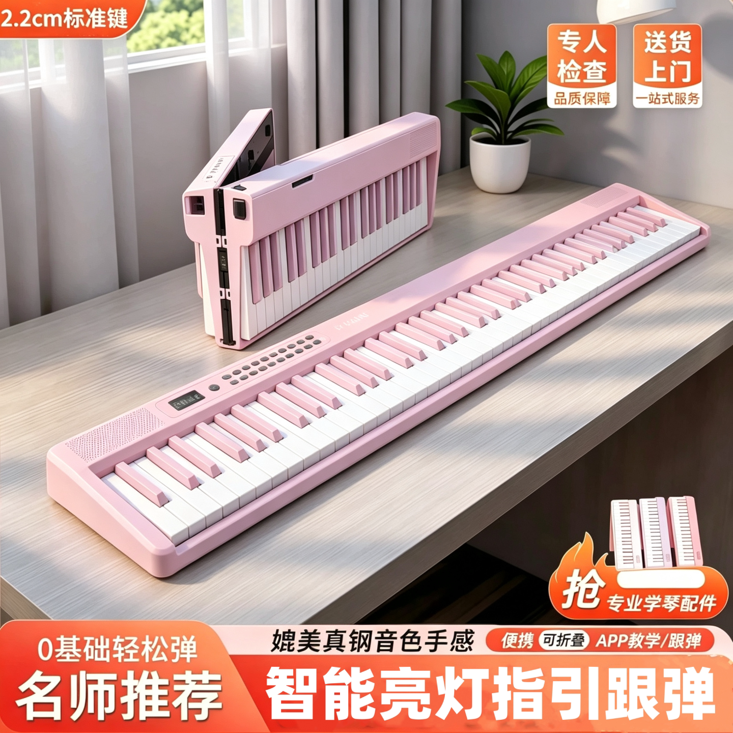 可折叠便携亮灯入门家用电子琴