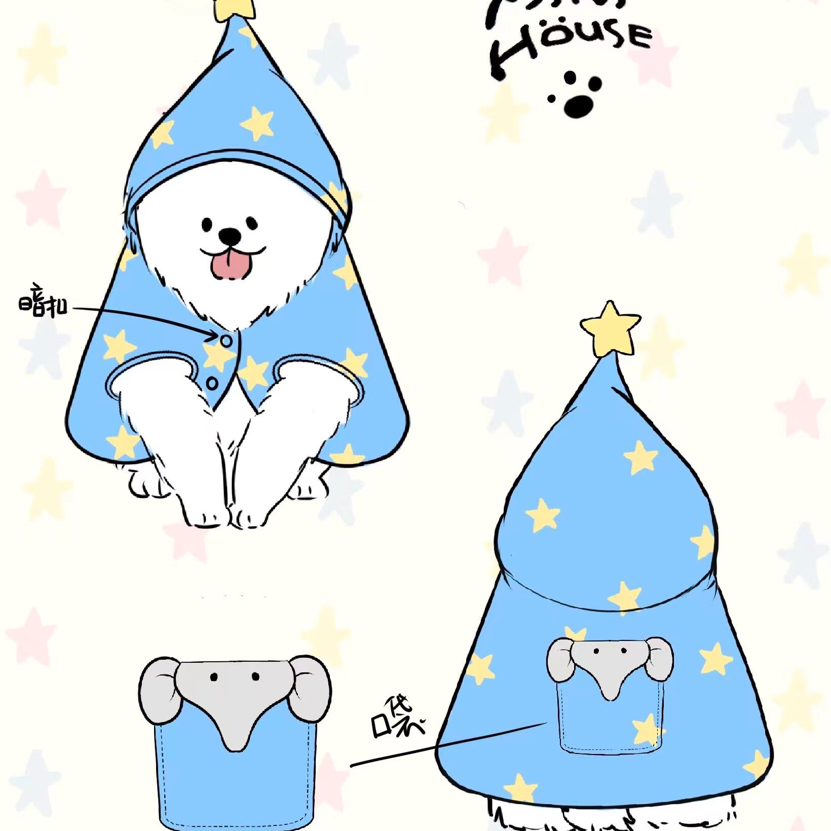 侘町2025新款中小型宠物狗狗衣服法兰绒秋冬季加厚星星斗篷萨摩耶