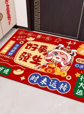 龙年新年大红色喜庆入户门垫出入平安地垫脚垫家用地毯门口地毯垫