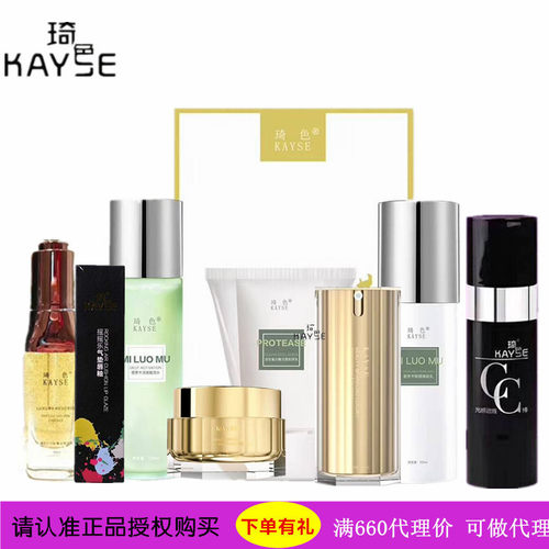 琦色水乳眼霜官网旗舰店护肤套装