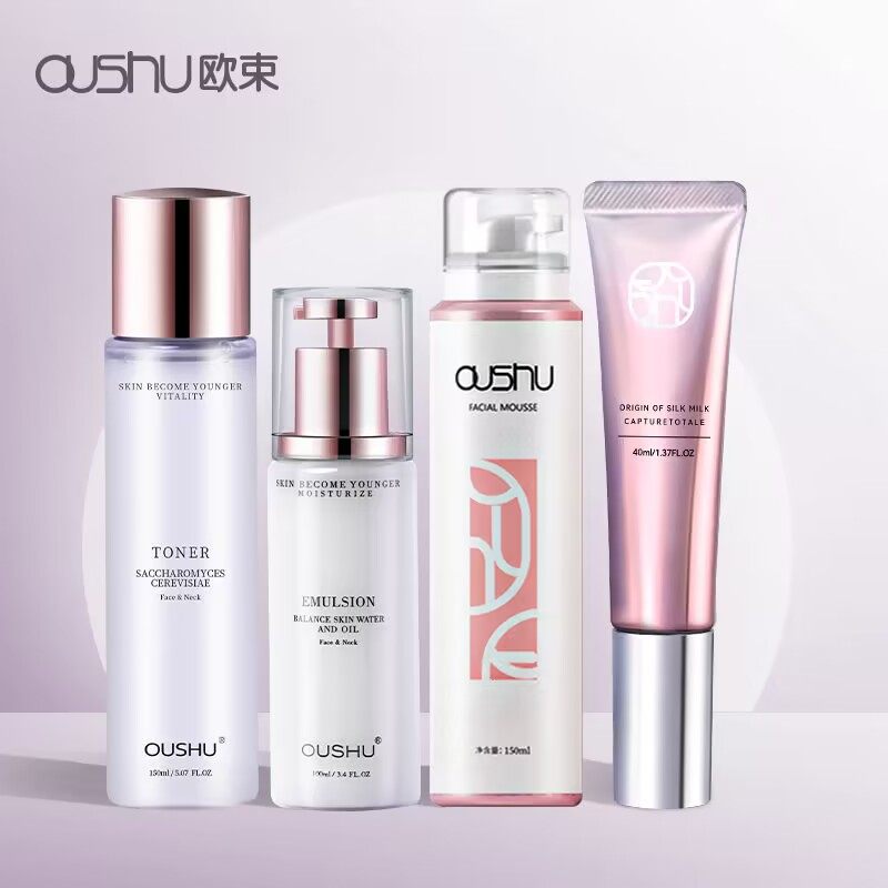 欧束化妆品妆前乳水乳气垫cc粉饼定妆官方正品店全套护肤套装旗舰