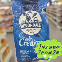 麦德龙代购澳大利亚Devondale德运全脂调制乳粉成人奶粉1kg袋装