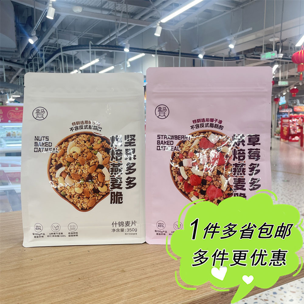 盒马代购坚果草莓多多烘焙燕麦脆袋装即食杂粮混合谷物酸奶麦片