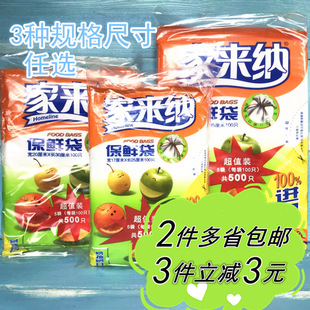 麦德龙代购家来纳食品保鲜袋S/M/L规格100只*5包内附扎口丝新包装