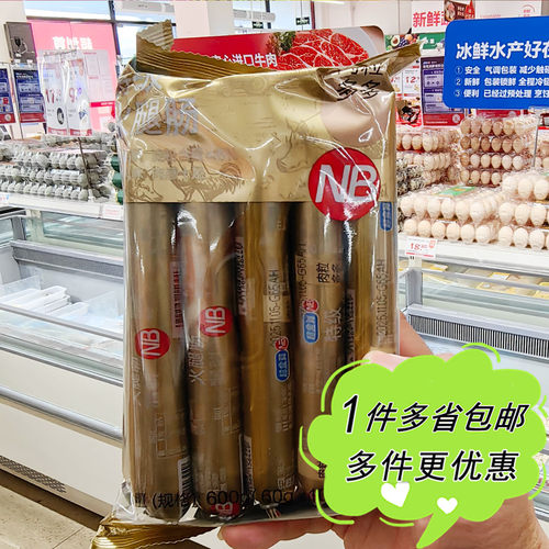 盒马超市代购超盒算NB王中王火腿肠60g*10支袋装经典即食香肠便携