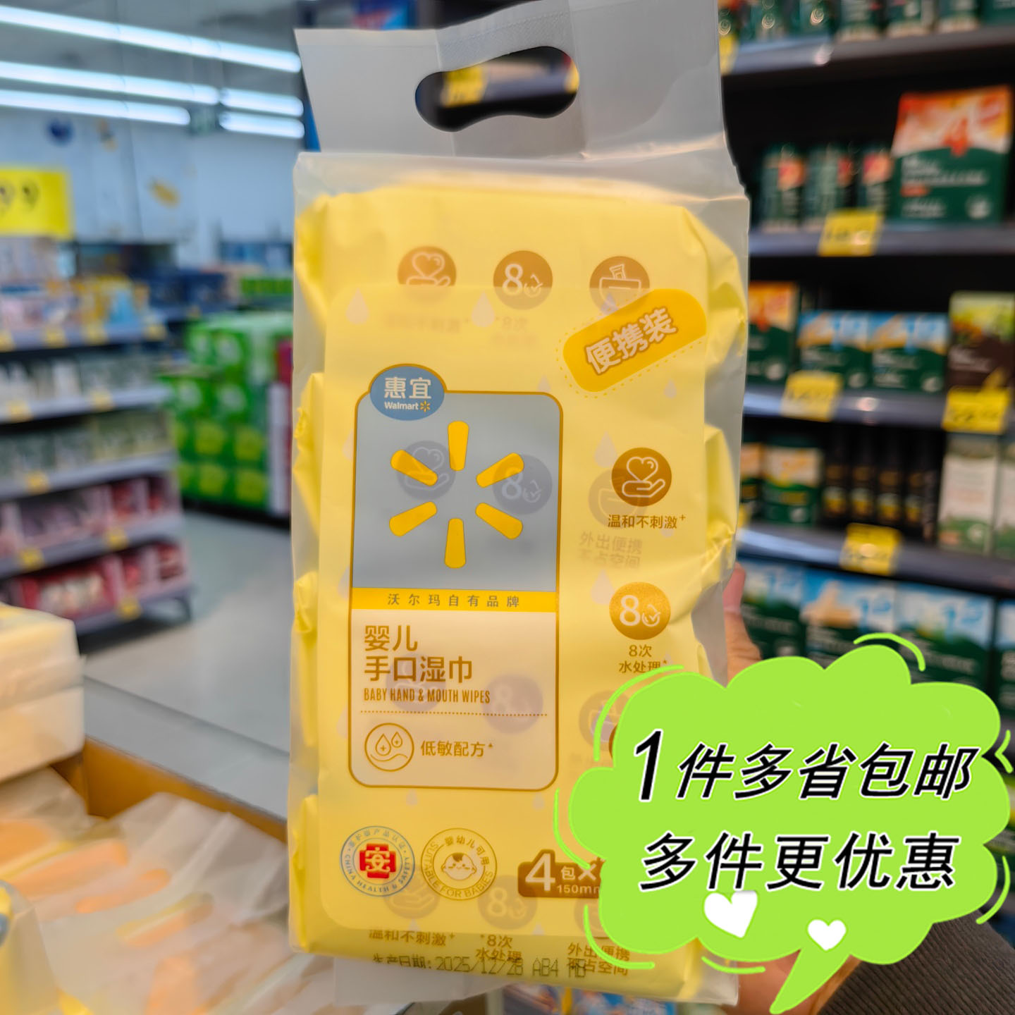 沃尔玛超市惠宜婴儿手口湿巾30片*4包加厚便携出行宝宝擦手清洁