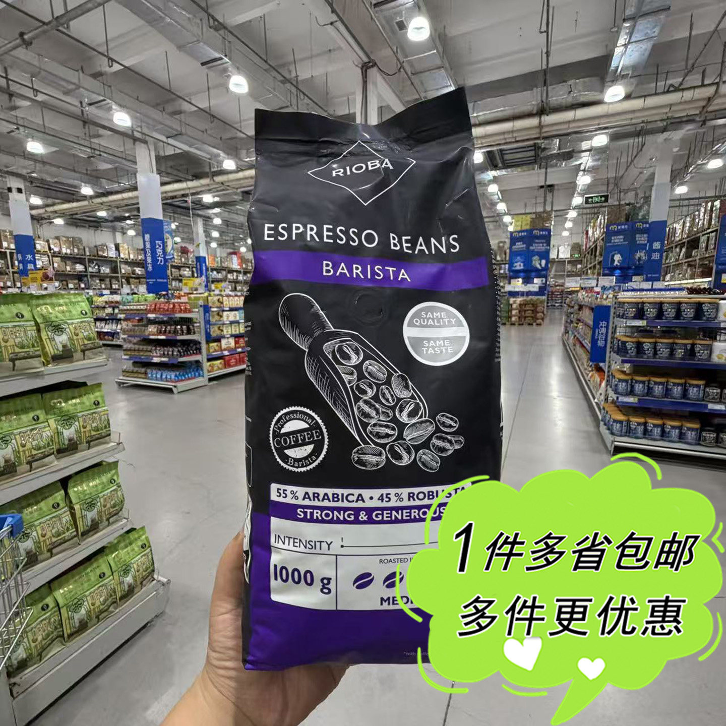 麦德龙代购RIOBA瑞吧银装咖啡豆1kg意大利原装进口45%罗豆拼配 - 实物图