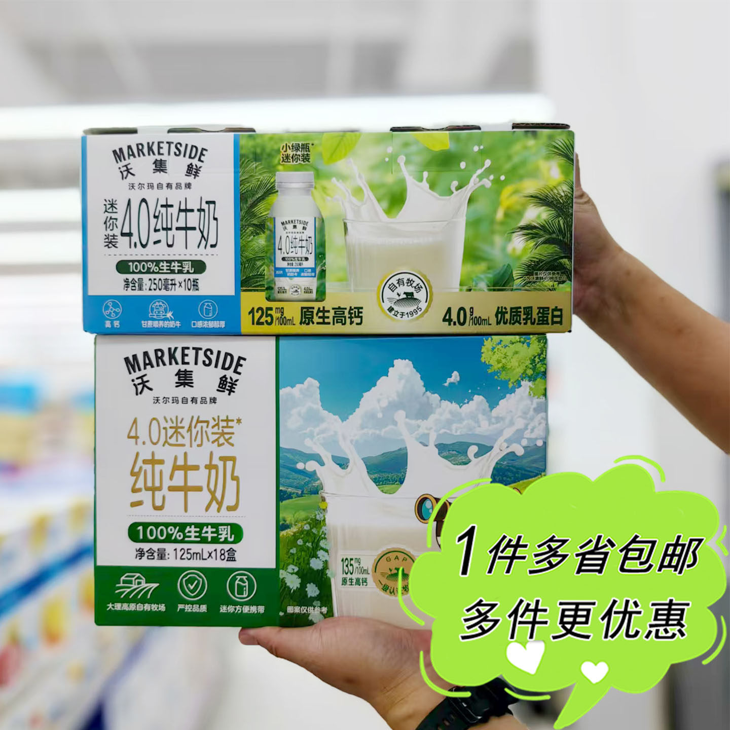 沃尔玛超市代购沃集鲜迷你4.0纯牛奶瓶装便携营养生牛乳浓郁醇厚