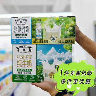 沃尔玛超市代购沃集鲜迷你4.0纯牛奶瓶装便携营养生牛乳浓郁醇厚