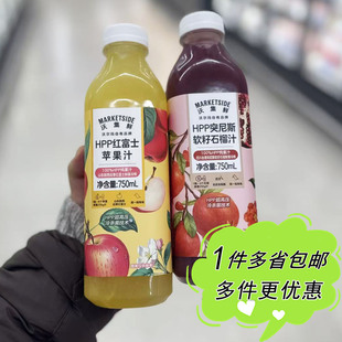 沃尔玛超市代购沃集鲜HPP红富士苹果汁突尼斯软籽石榴汁冷藏饮料