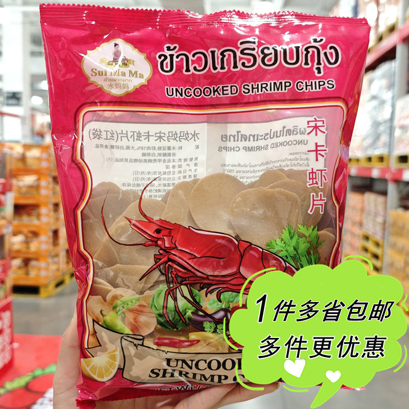 大润发M会员店代购水妈妈宋卡虾片红袋泰国进口非即食膨化食品