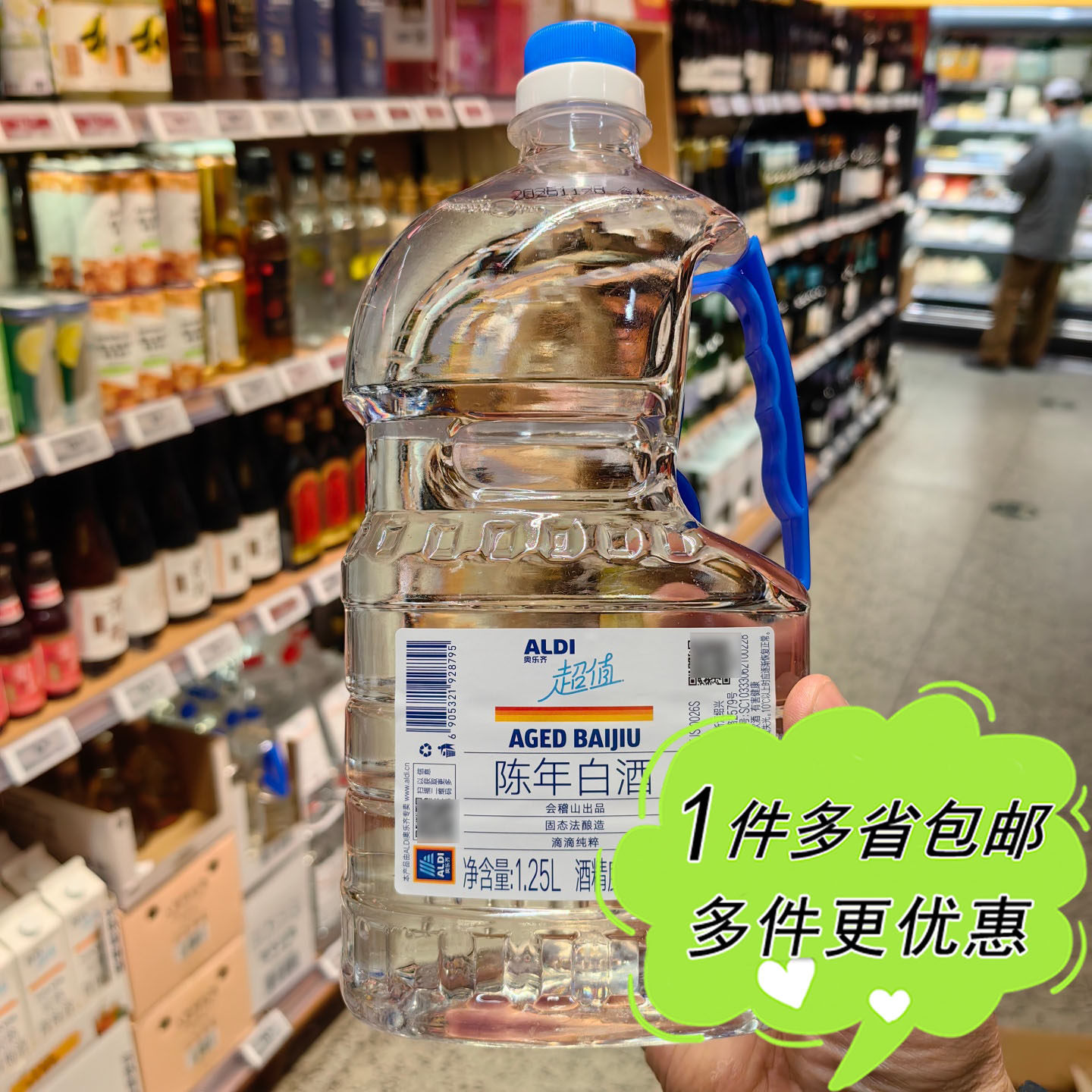 ALDI奥乐齐超市代购超值陈年酒1.25L大桶装国产中式传统酿造特产