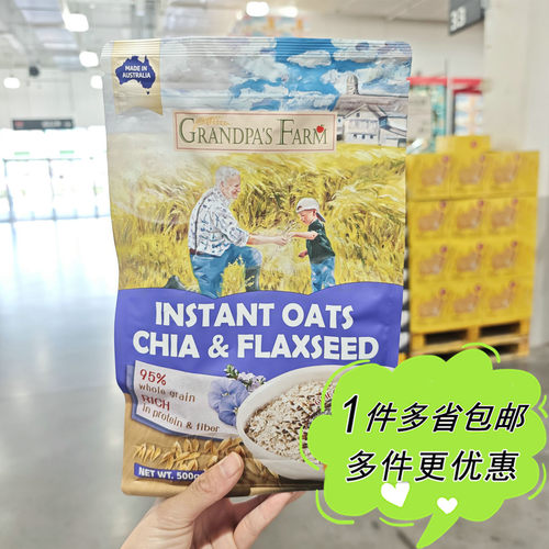 大润发M会员店代购爷爷的农场澳洲进口即食奇亚籽亚麻籽燕麦片