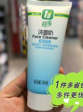 洗面奶男女温和清洁泡沫绵密