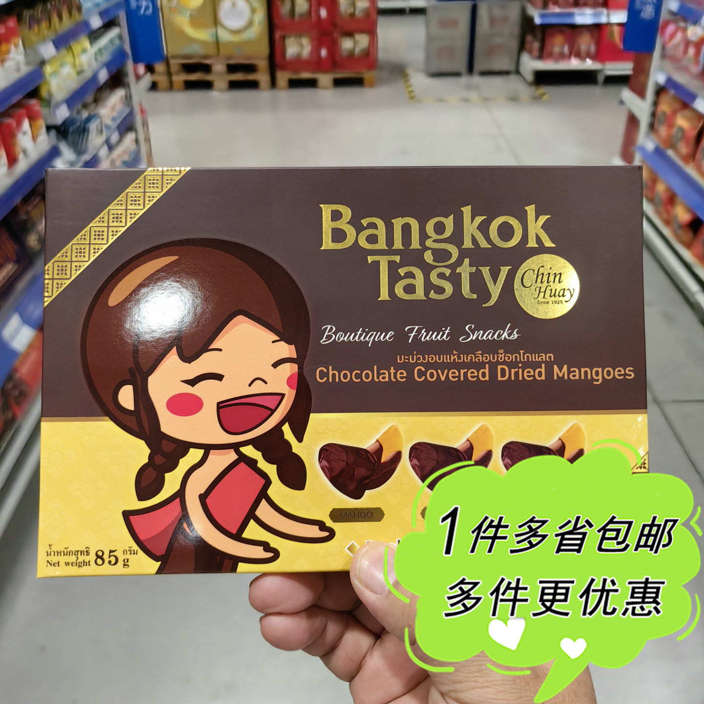 麦德龙超市代购泰国进口黑巧芒果干85g盒装含代可可脂果干零食